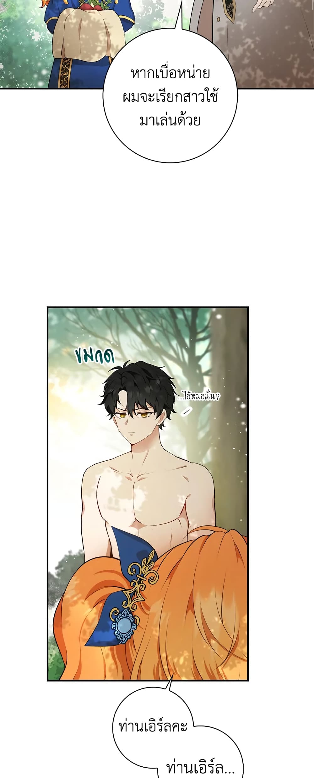 Baby Squirrel Is Good at Everything เธ•เธญเธเธ—เธตเน 8 (46)