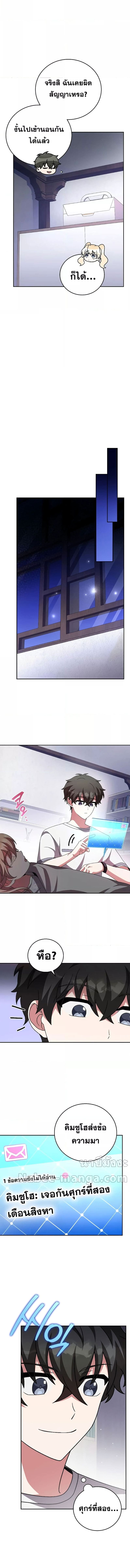 the novels extra remake 75.04