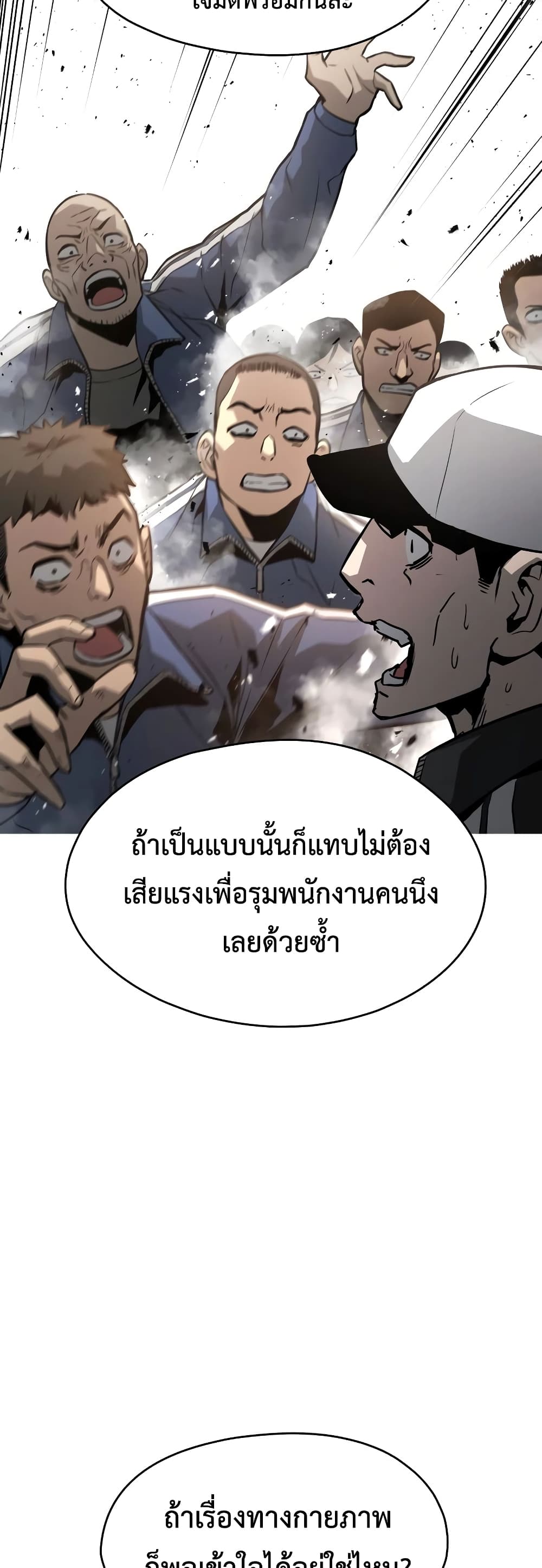 Merciless 11 (10)