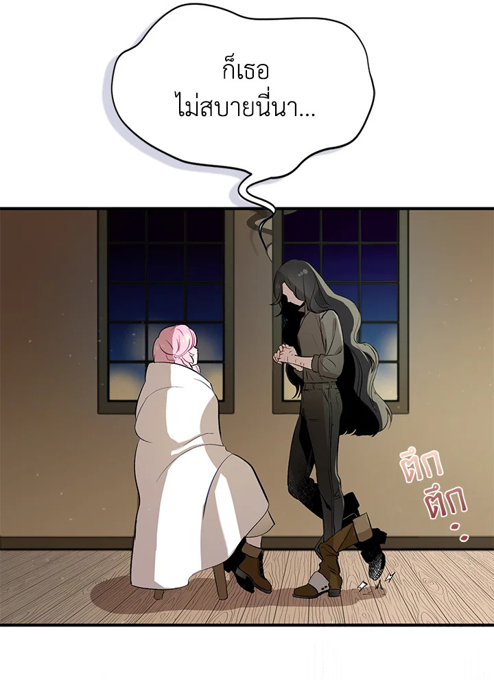 I Tried to Be a Loyal Sword 1 73