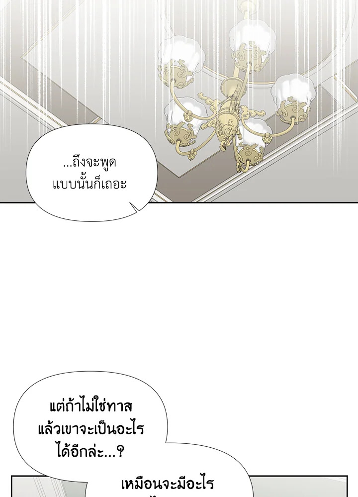 Happy Ending For The Time Limited Villainess 33 29