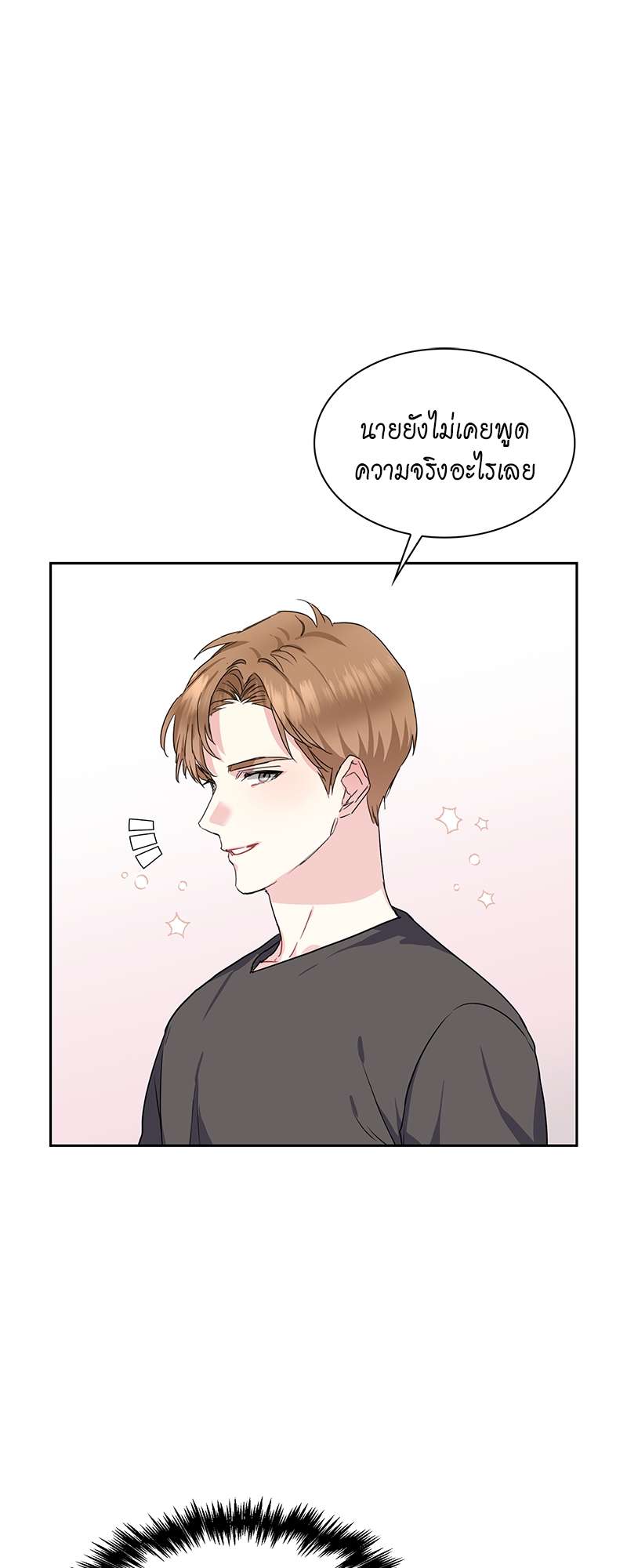 ท้องฟ้าของผม34 34