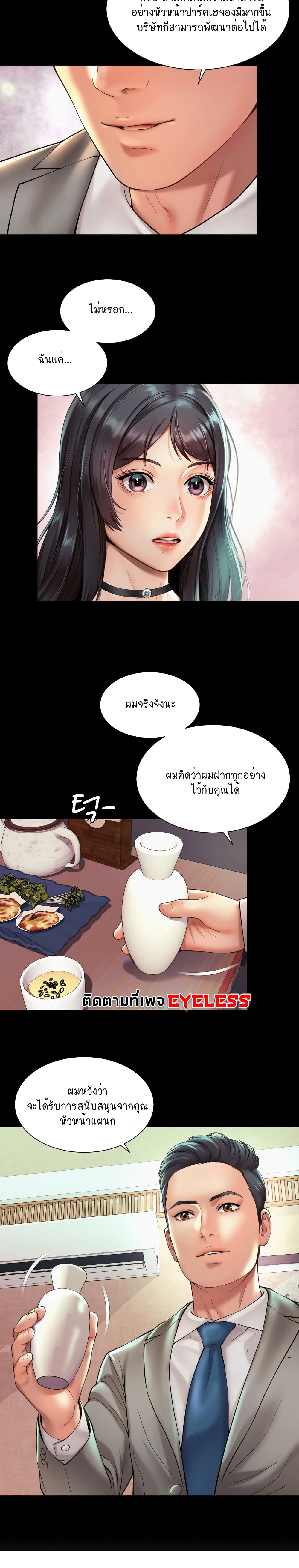 Workplace Romance 19 (3)