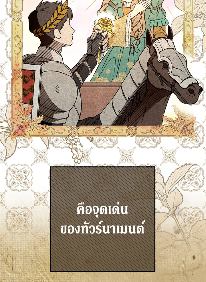 Marriage of Convenience 34 124