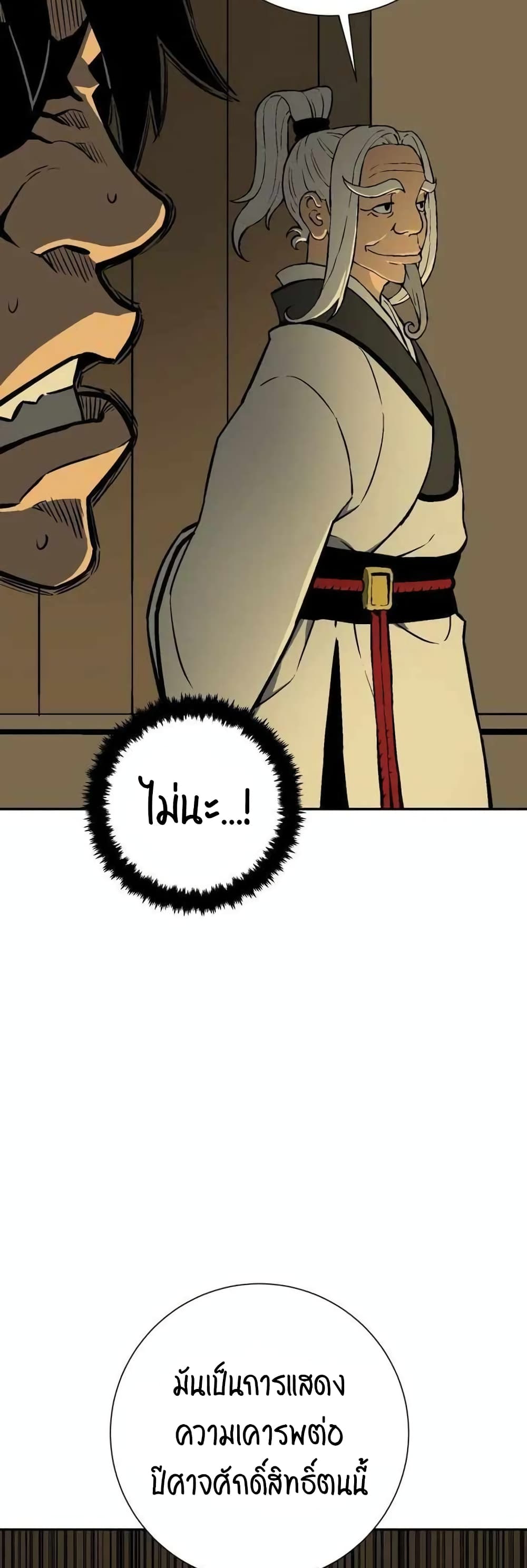 Tales of A Shinning Sword à¸•à¸­à¸™à¸—à¸µà¹ˆ 25 (51)