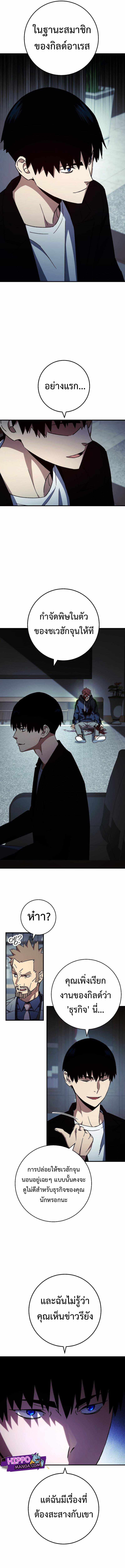 The Hero Returns 52 05