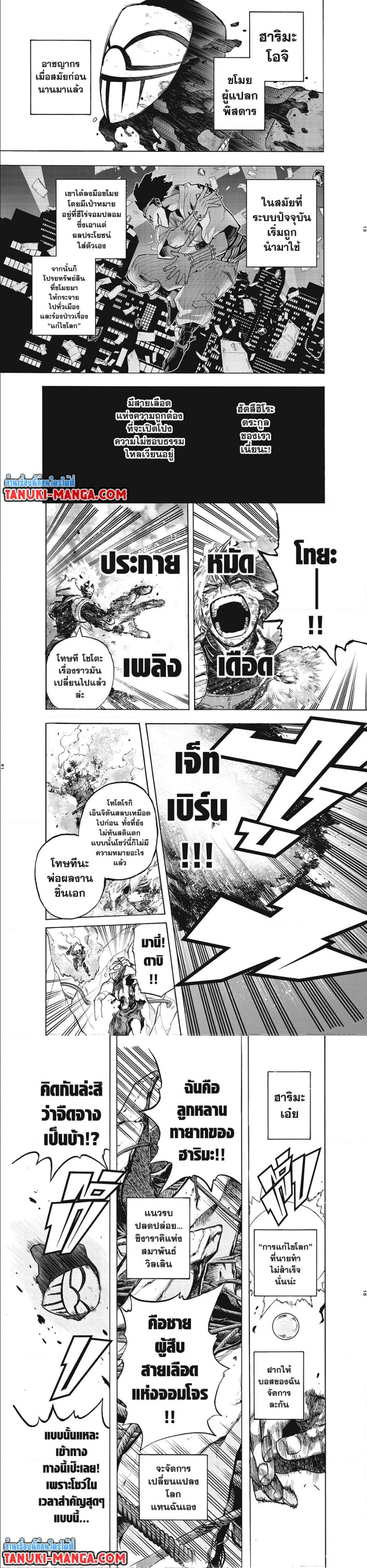 Boku no Hero Academia ร ยธโ€ขร ยธยญร ยธโขร ยธโ€”ร ยธยตร ยนห 294 (6)
