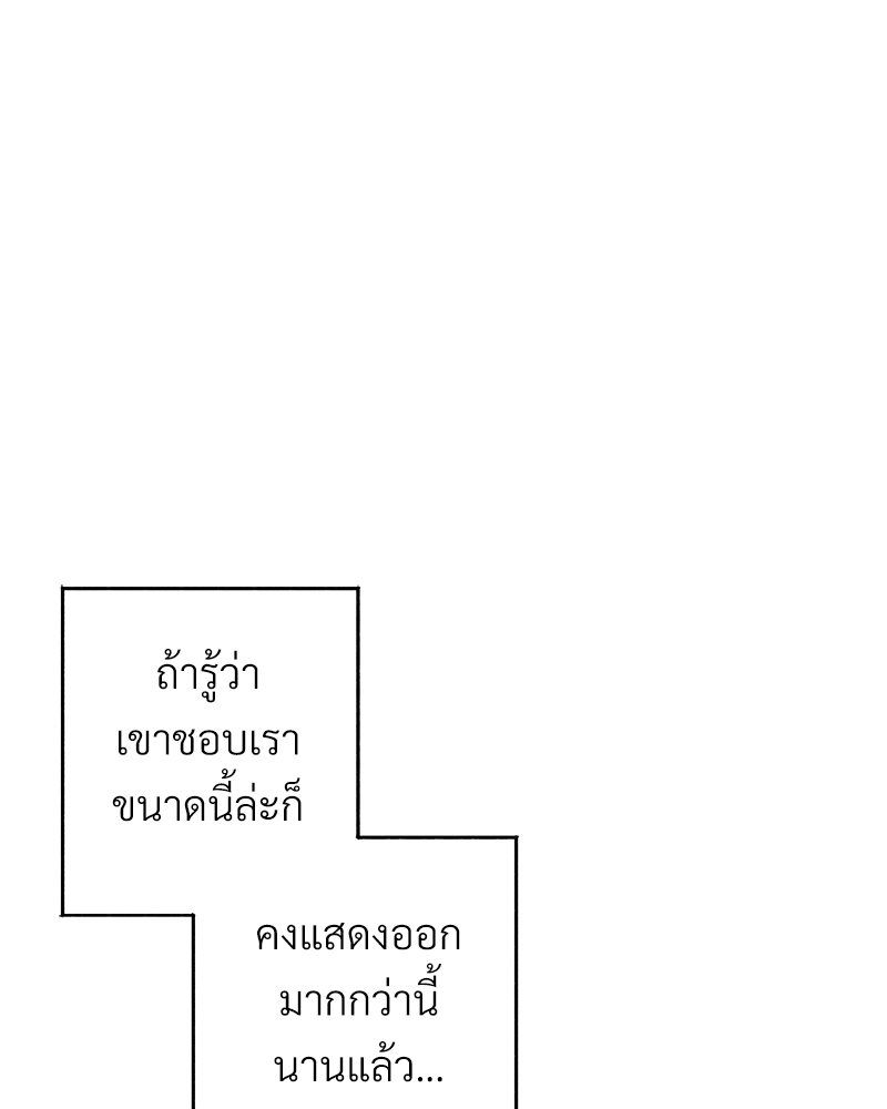 อย่าให้รักไปถึงร้อย 4 48