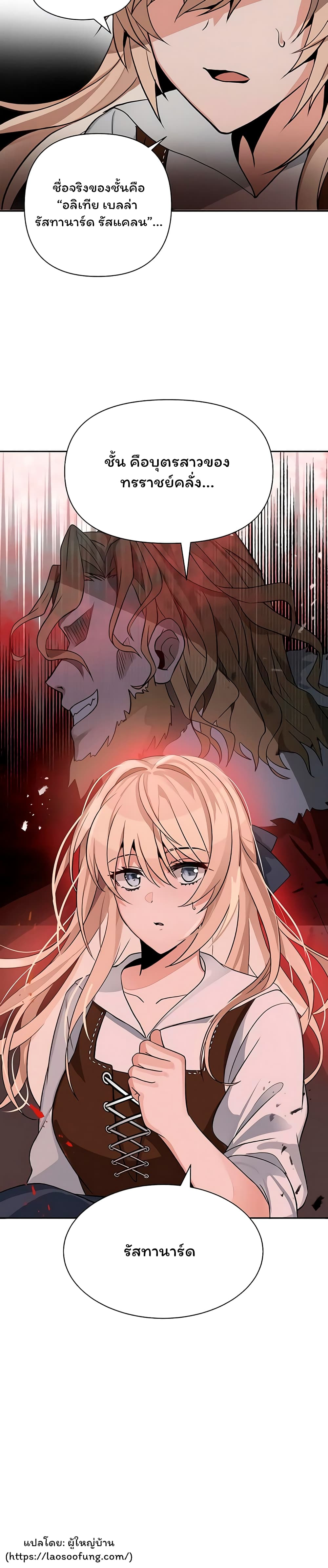 Re entering Another World ตอนที่ 2 (40)