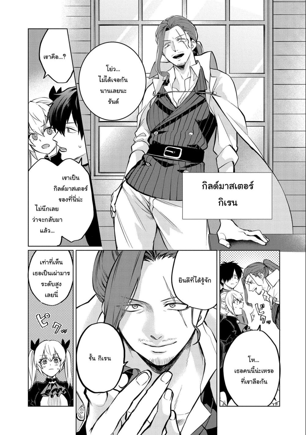 Tsuihou 6.2 09