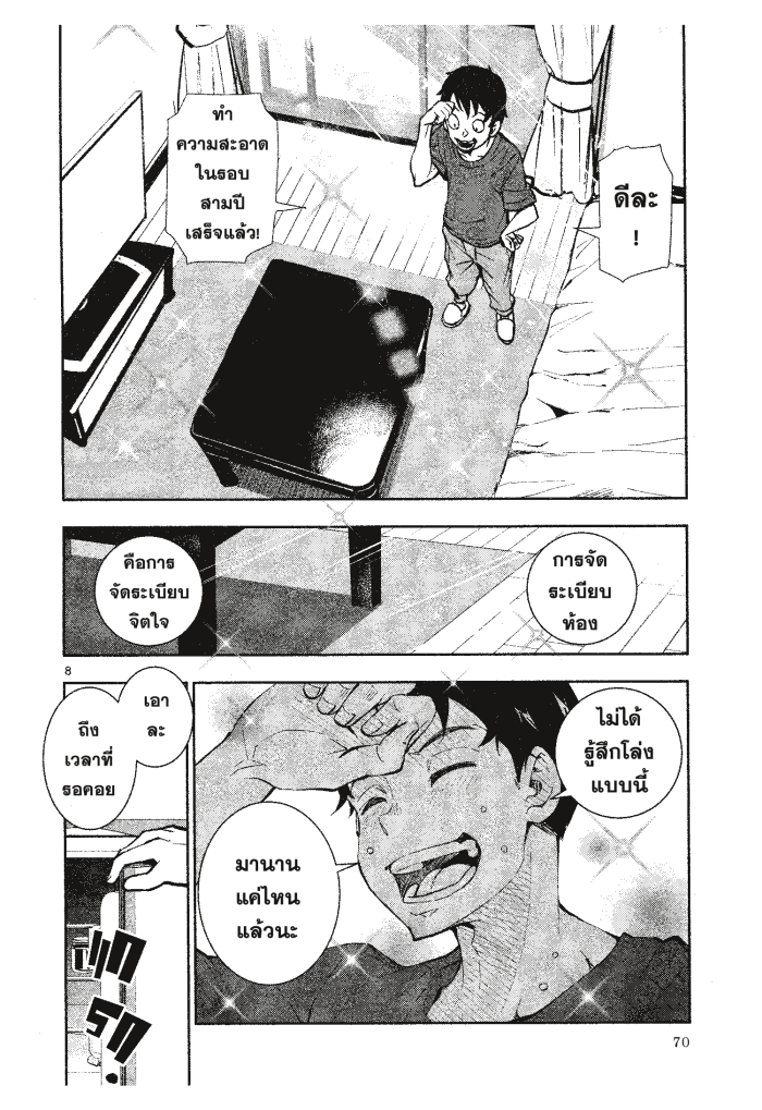 Zom 100 2 (8)
