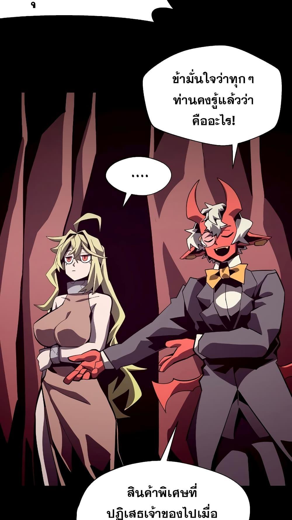 Dungeon Odyssey 43 62