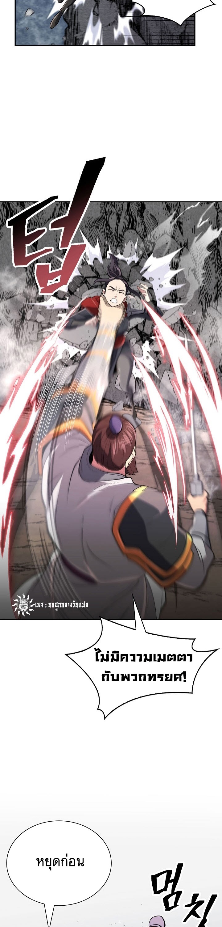 Island of Swords and Devils 16 (36)