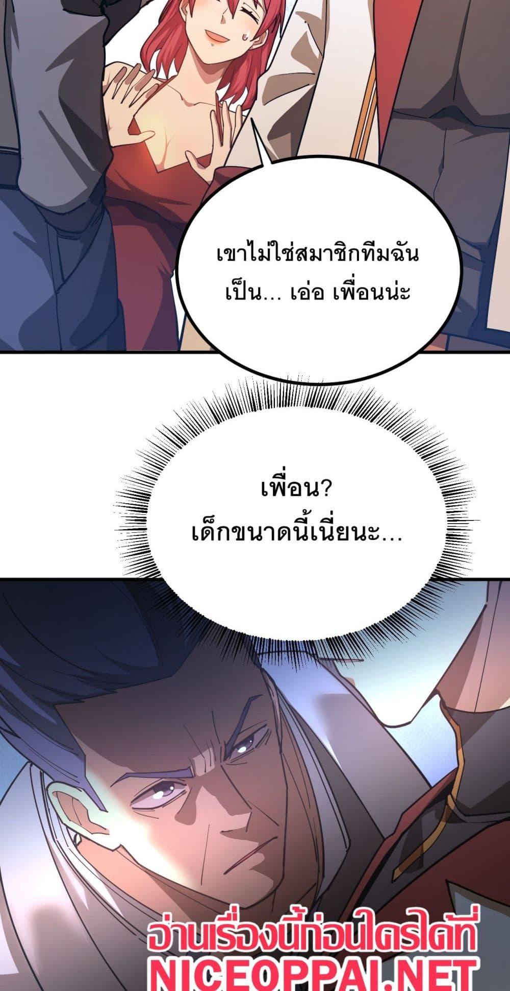Logging 10,000 Years into the Future ตอนที่ 129 (43)