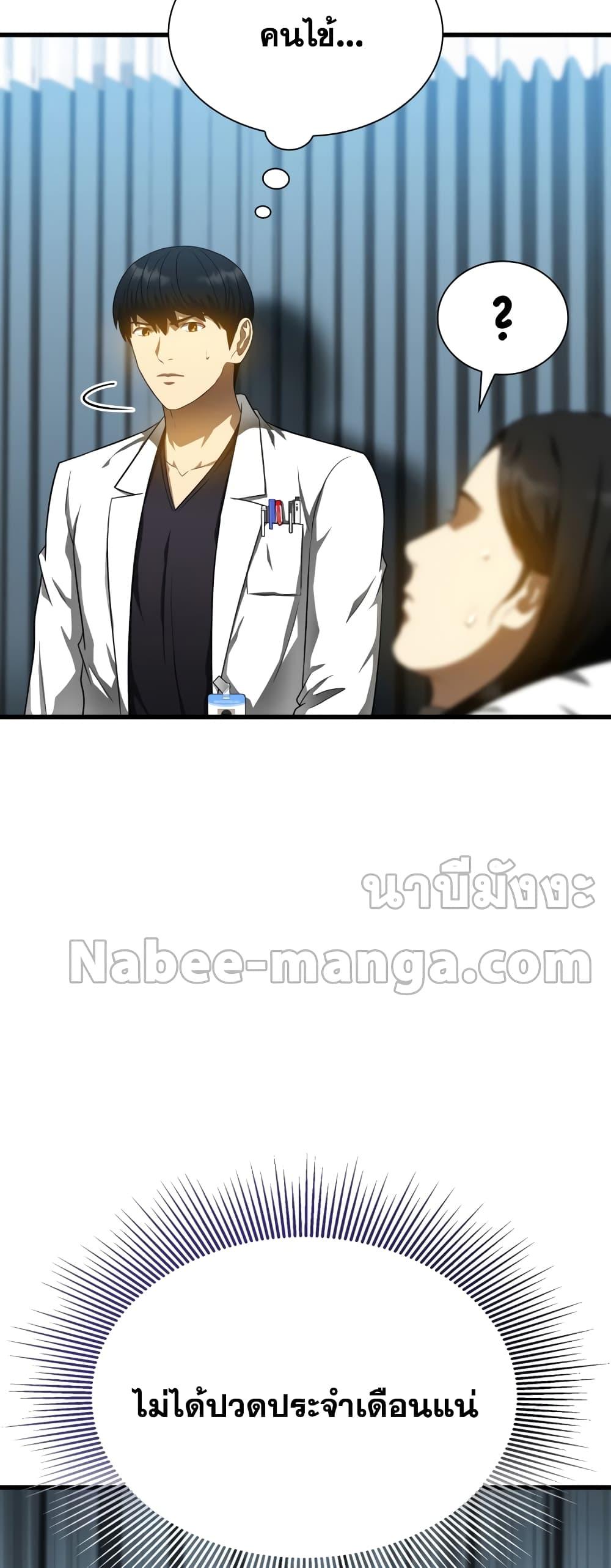 Perfect Surgeon 68 69