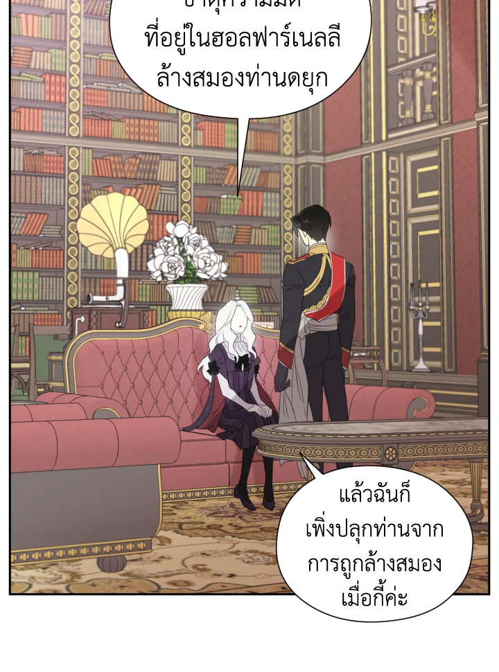 I Became the Male Lead’s Stepmother 43 57