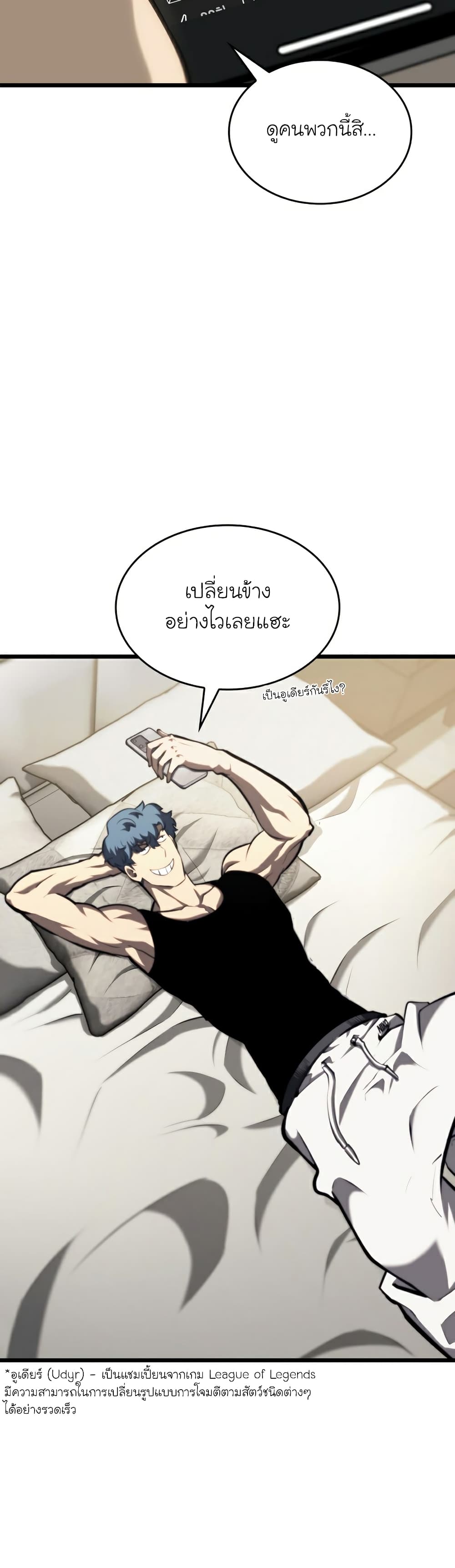 Return of the SSS Class Ranker ตอนที่ 36 (27)