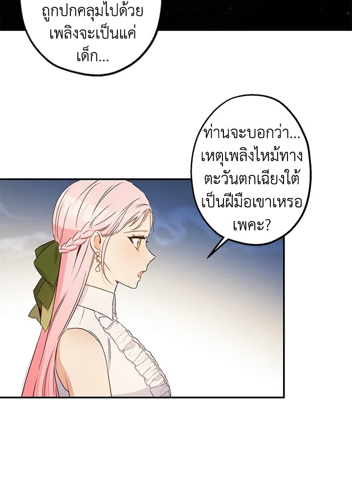 This Is an Obvious Fraudulent Marriage 66 24