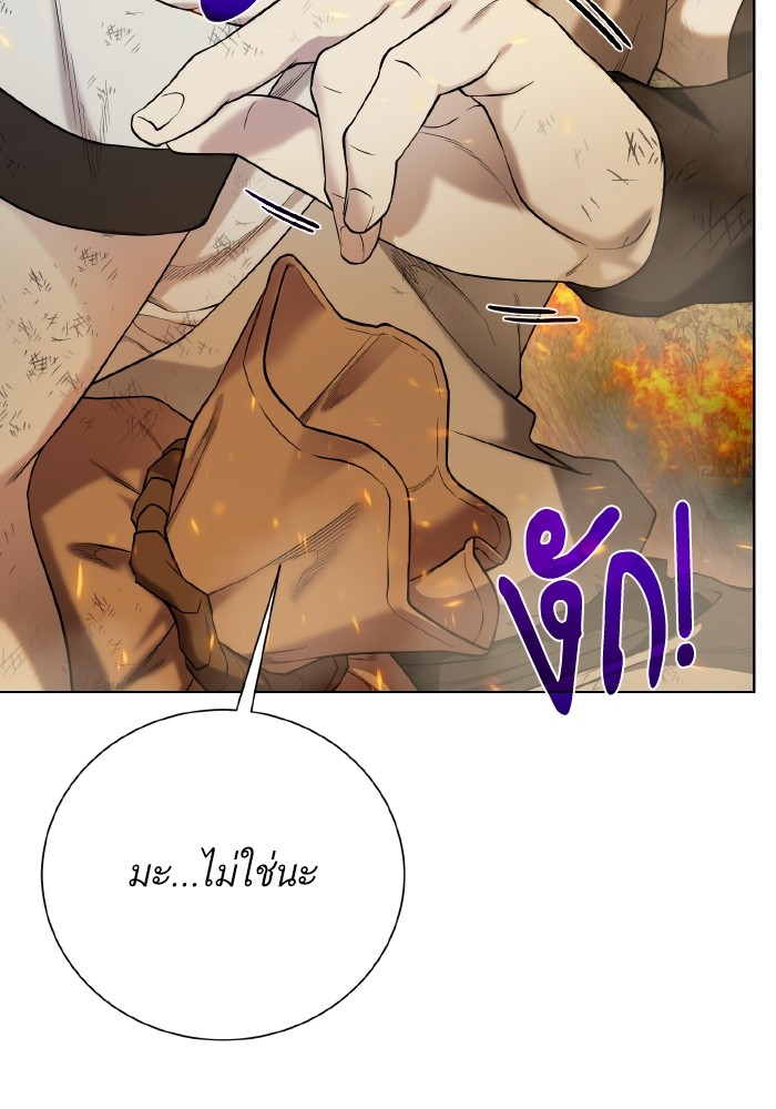 Dungeons & Artifacts ตอนที่ 106 036