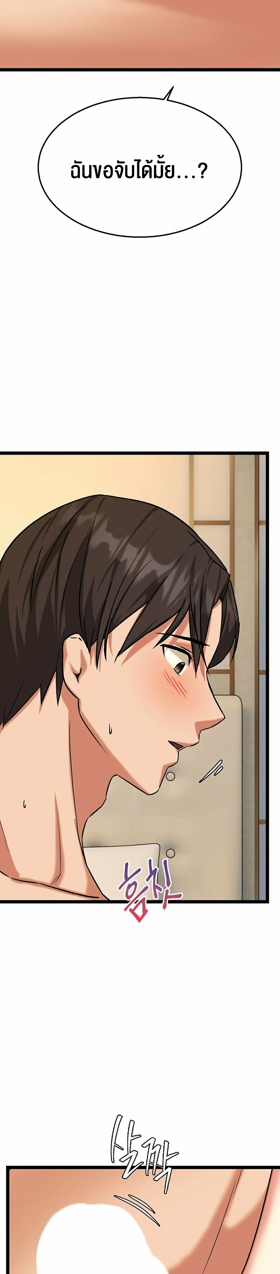 Chewy ตอนที่ 10 (67)