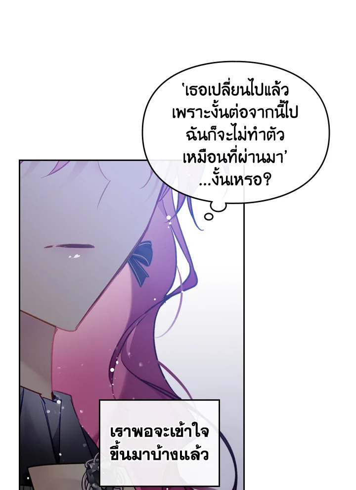 Death Is The Only Ending For The Villainess 106 75