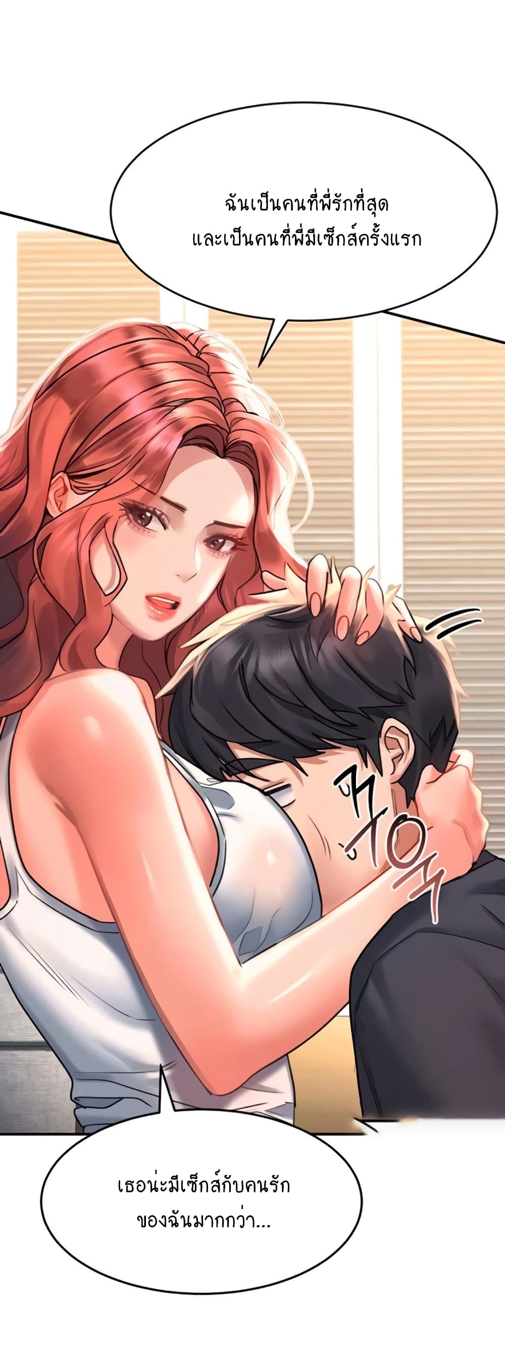 Unlock Her Heart เธ•เธญเธเธ—เธตเน 33 (17)