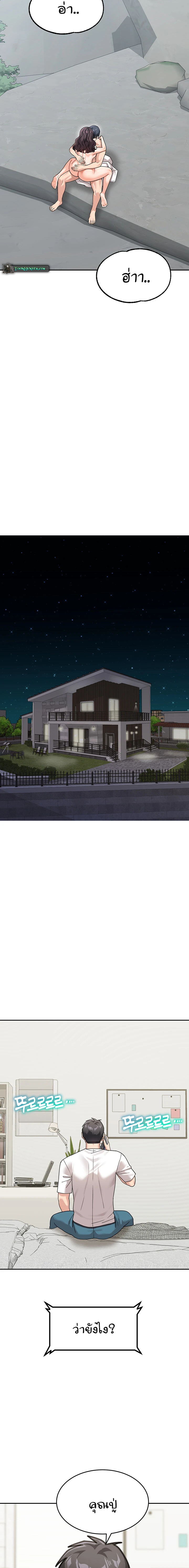 Is It Your Mother or Sister ตอนที่ 47 page 23