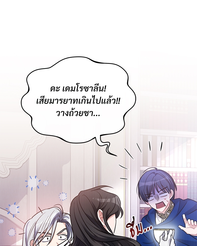 Shadowless Night ตอนที่ 10 087