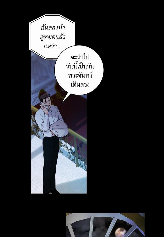 เสือขย้ำจันทร์ 22 40