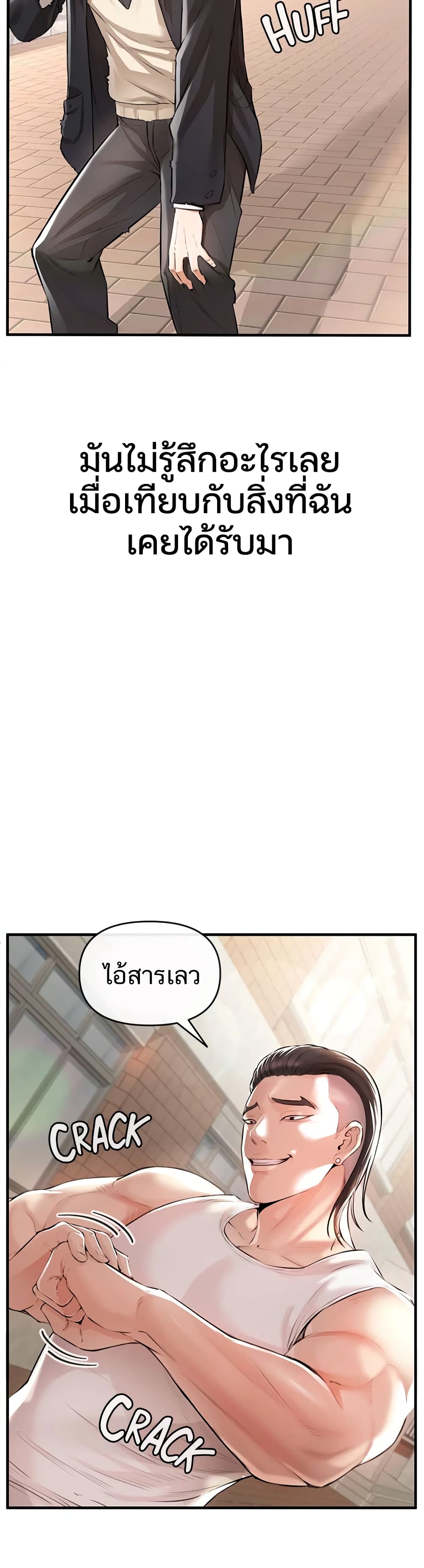 ZZIN ตอนที่ 1 (13)