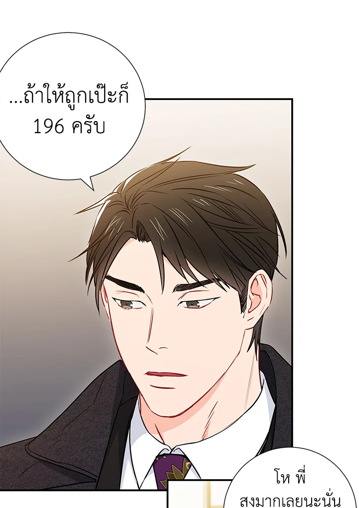 The Ideal Relationship 9 64
