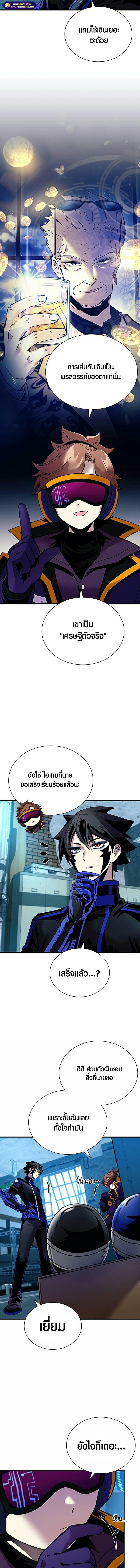 Villain to Kill 113 17