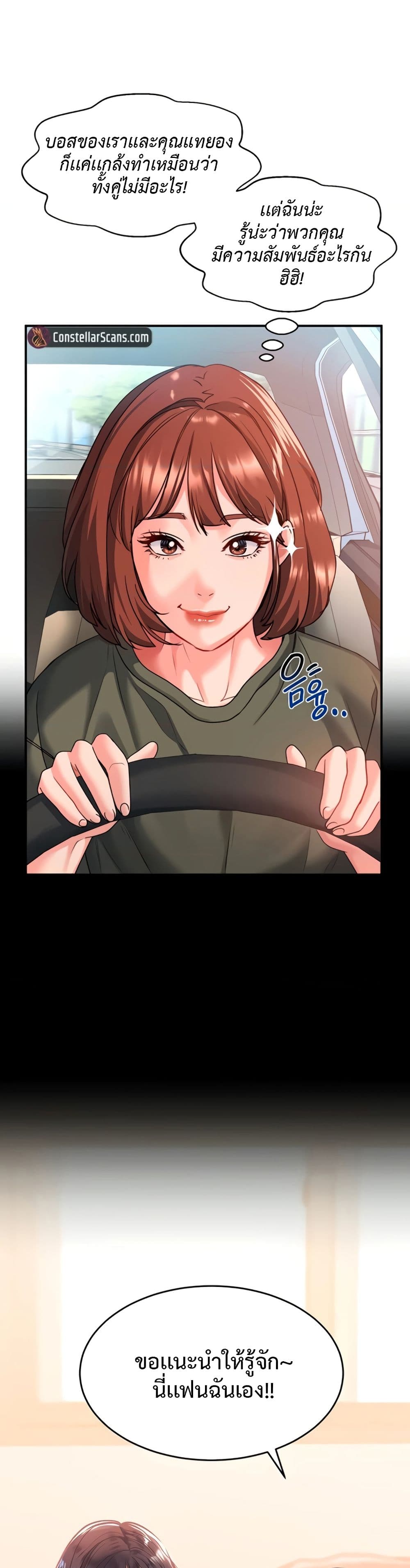 Unlock Her Heart เธ•เธญเธเธ—เธตเน 21 (42)