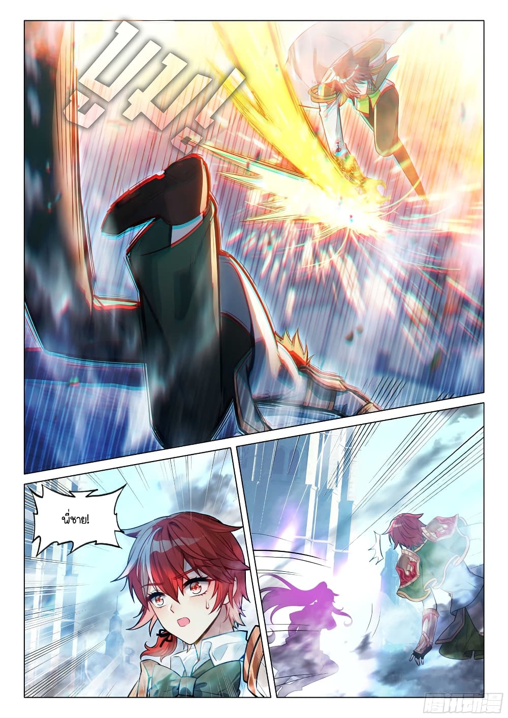 Douluo Dalu 3 The Legend of the Dragon King à¸•à¸­à¸™à¸—à¸µà¹ˆ 305 (11)