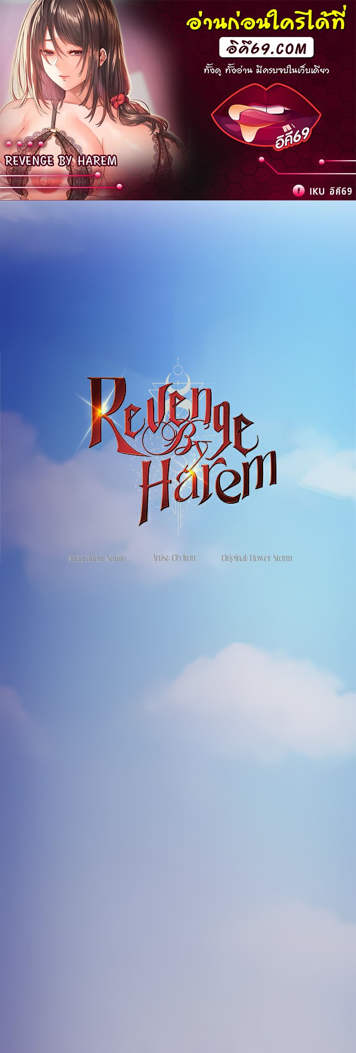 à¸­à¹ˆà¸²à¸™à¹‚à¸”à¸ˆà¸´à¸™ à¹€à¸£à¸·à¹ˆà¸­à¸‡ Revenge By Harem 25 01