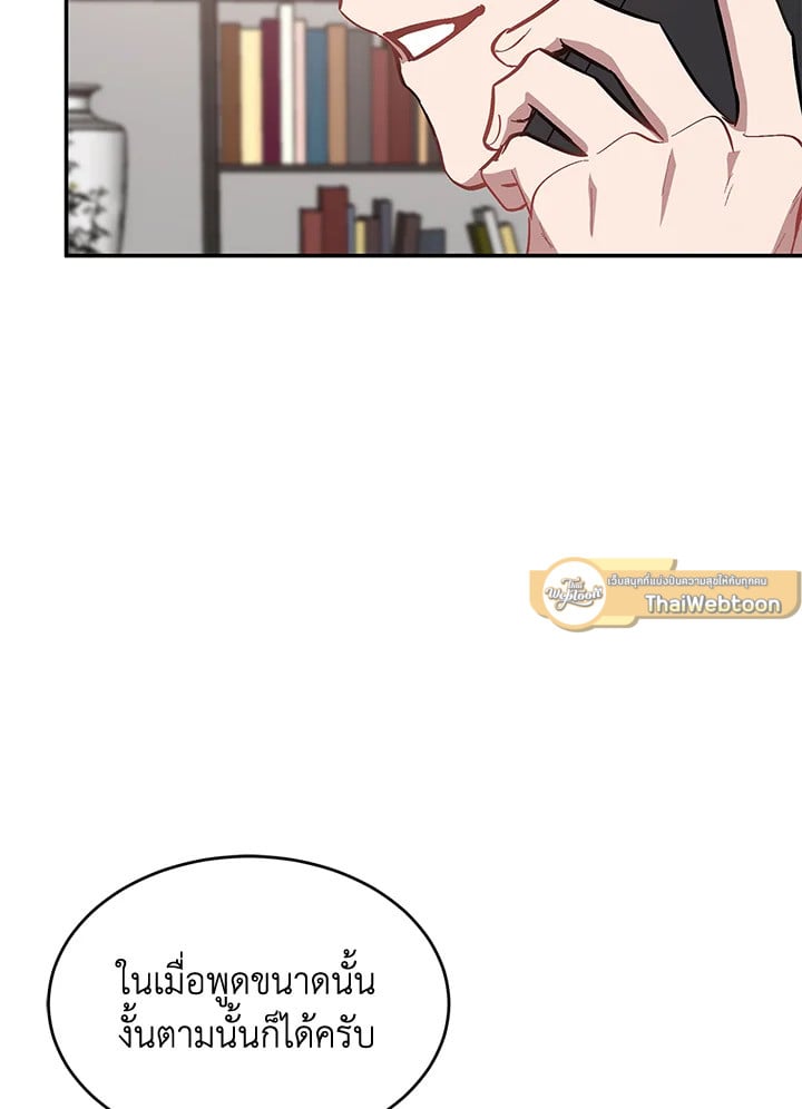 อีกครั้งกับนาย 49 052