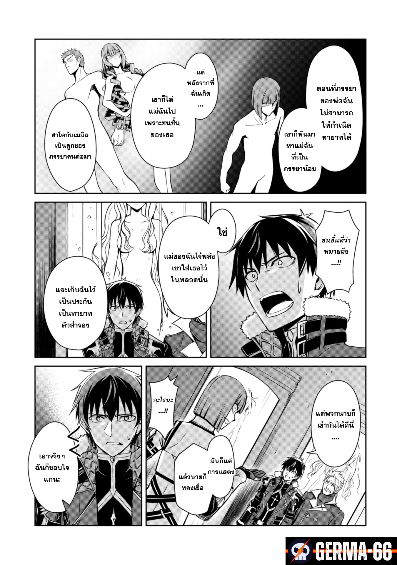Berserk of Gluttony 34 (23)