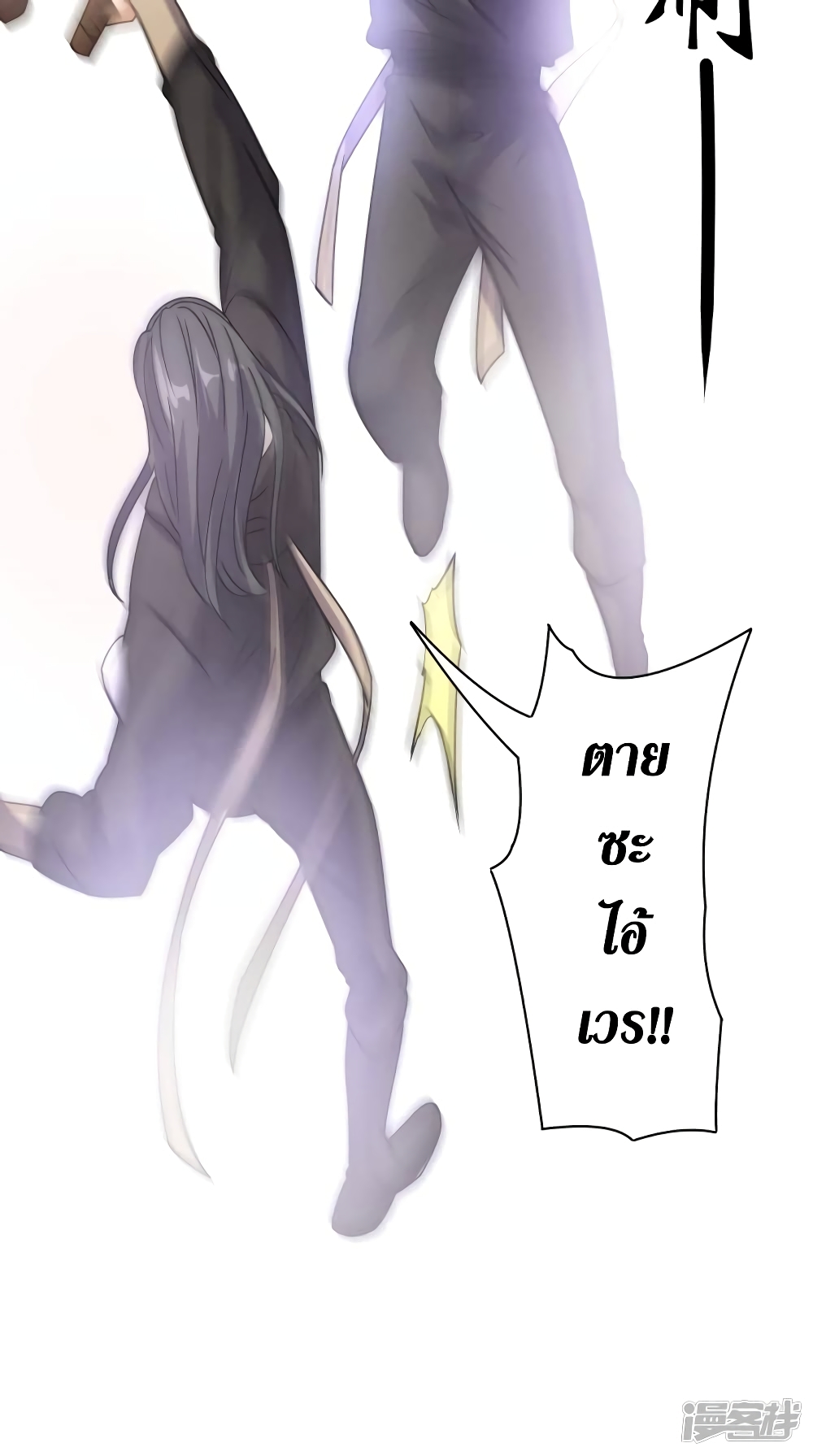Super Wechat เธ•เธญเธเธ—เธตเน 107 (33)