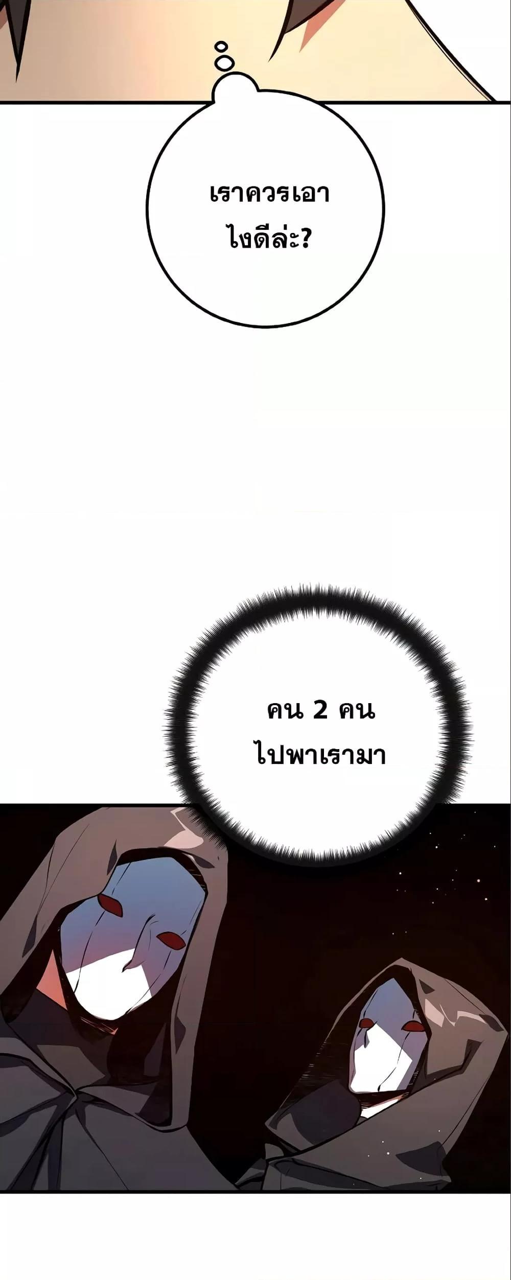 World’s Strongest Troll 28 20