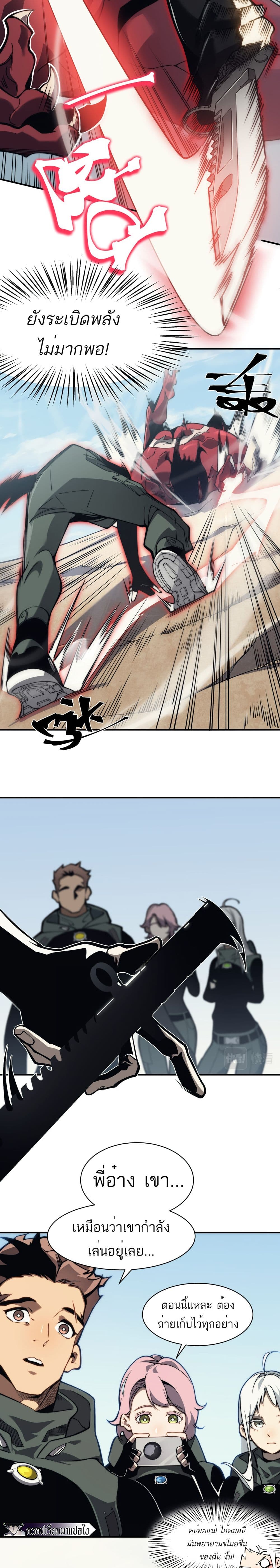 Demonic Evolution à¸•à¸­à¸™à¸—à¸µà¹ˆ 6 (5)