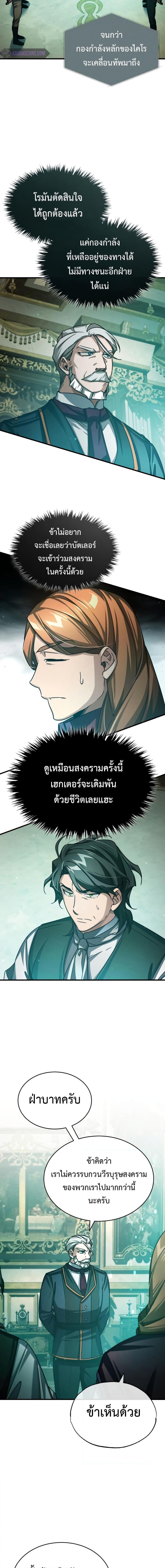 The Heavenly Demon Can’t Live a Normal Life 66 21