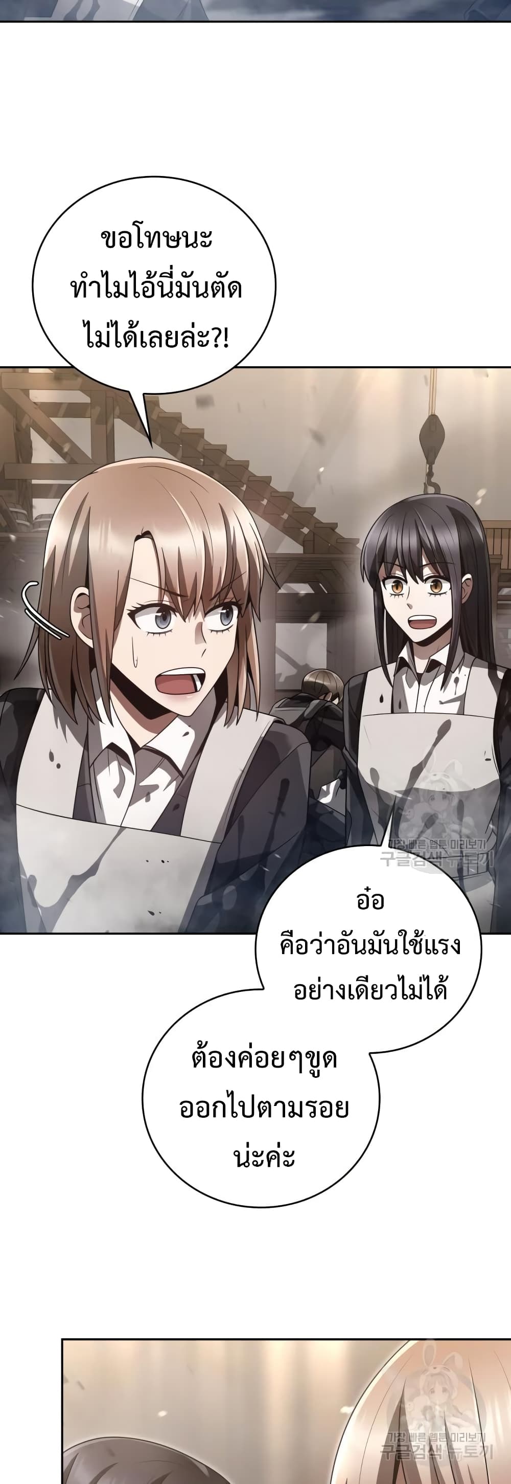 Clever Cleaning Life Of The Returned Genius Hunter เธ•เธญเธเธ—เธตเน 26 (3)