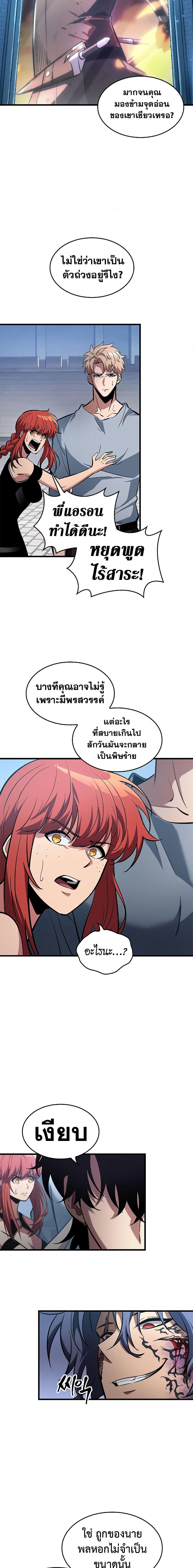 Pick Me Up, Infinite Gacha 62 08