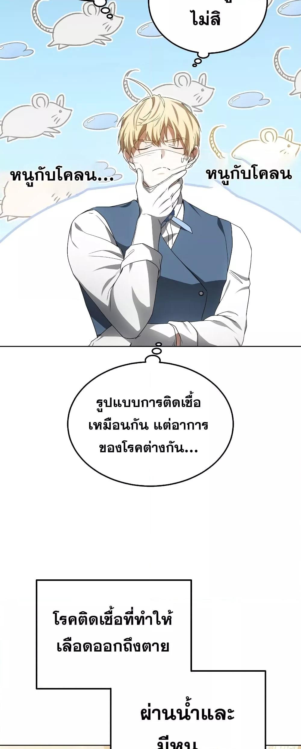 Doctor Player 38 48