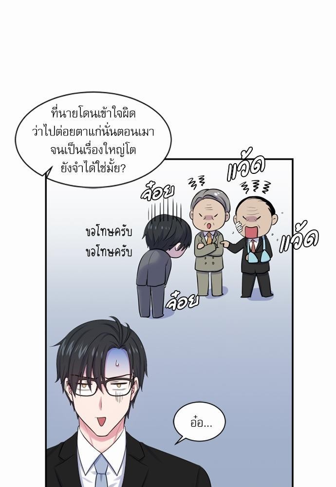 โลกใบที่สอง12 23