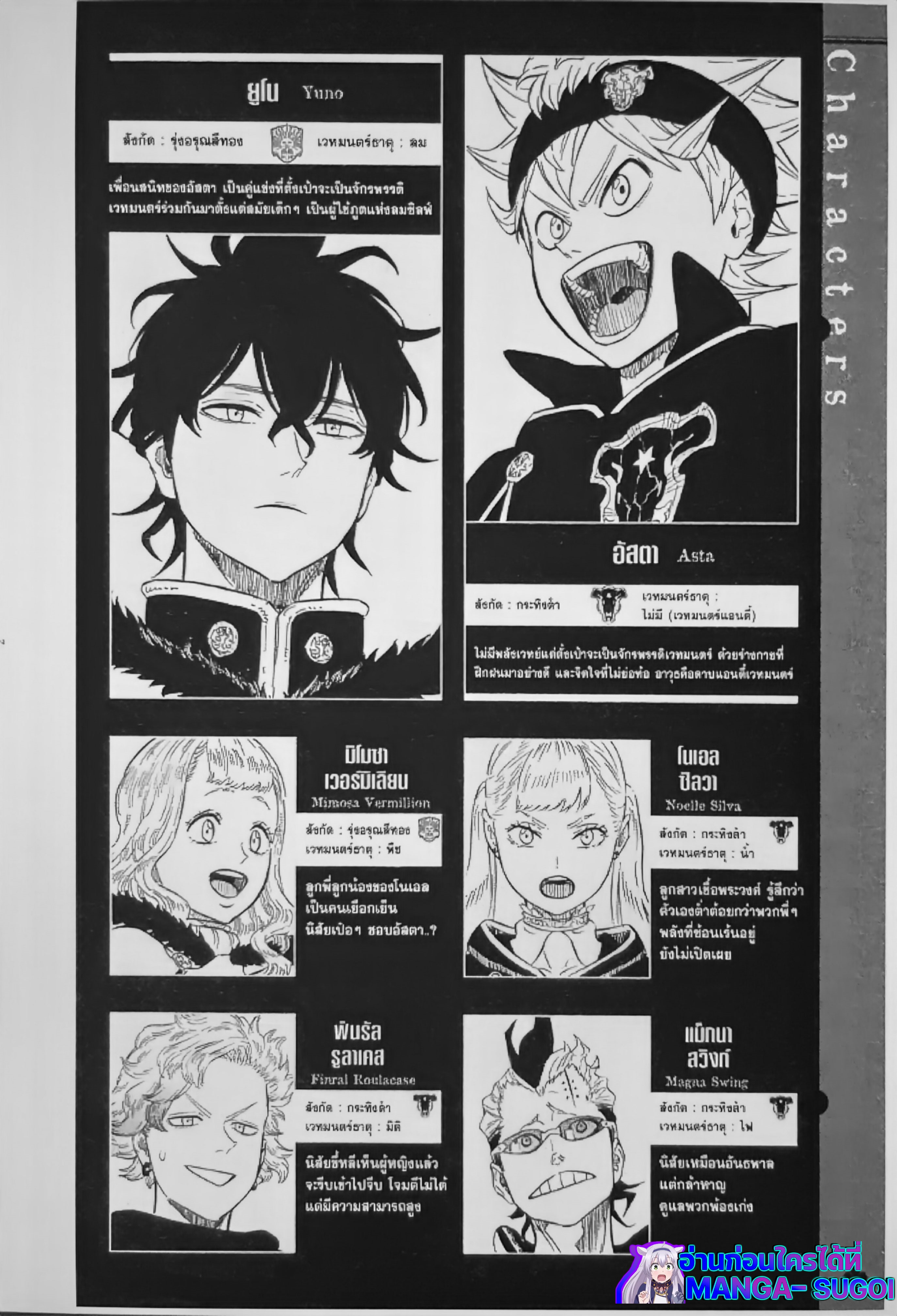Black Clover121 (1)