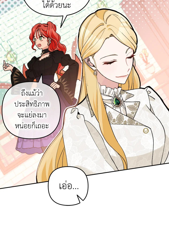 Please Don’t Come to the Villainess’ Stationery Store! 31 082