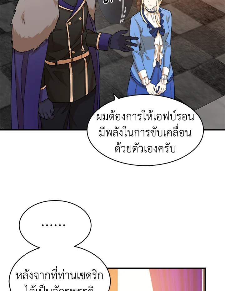 The Villainess Lives Twice 49 79