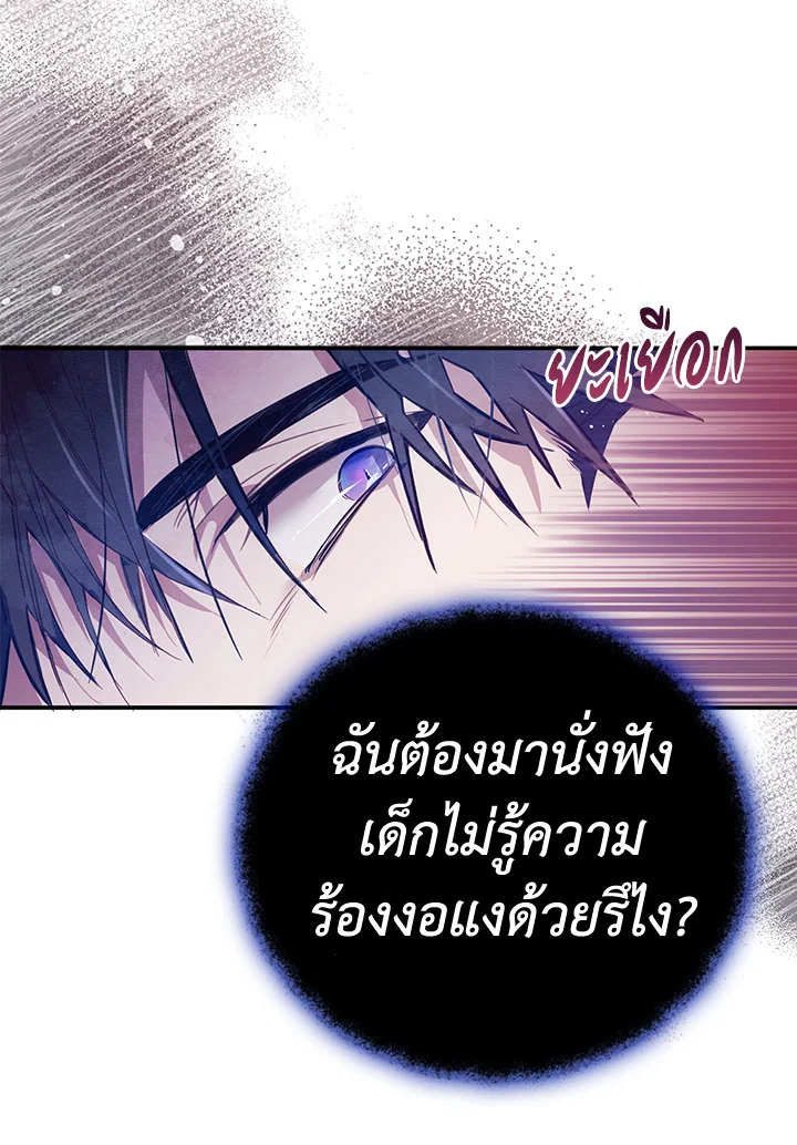 No Place for the Fake Princess 2 33