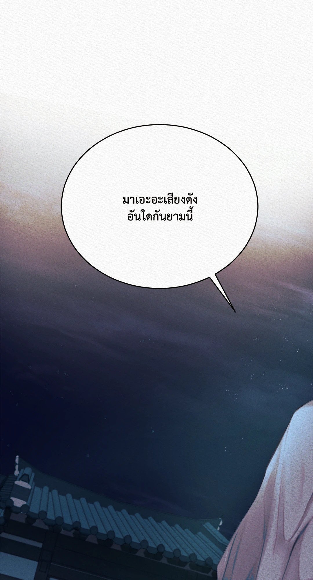 Night Song 46 12